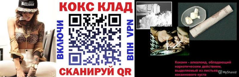 гидра   Мезень  COCAIN 99% 
