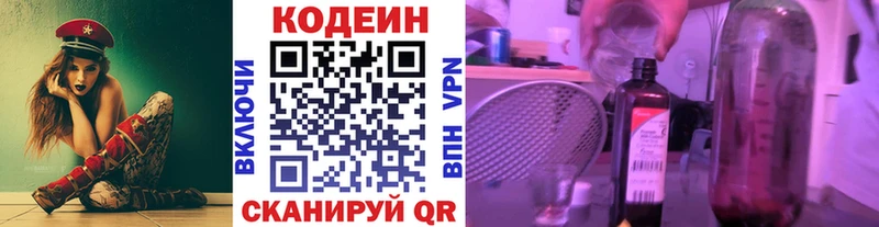 Кодеиновый сироп Lean Purple Drank  дарнет шоп  Мезень 