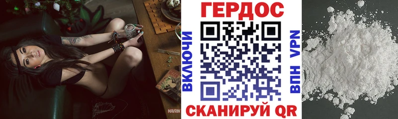 Героин Heroin  Мезень 