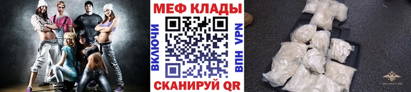 Меф мяу мяу  Мезень